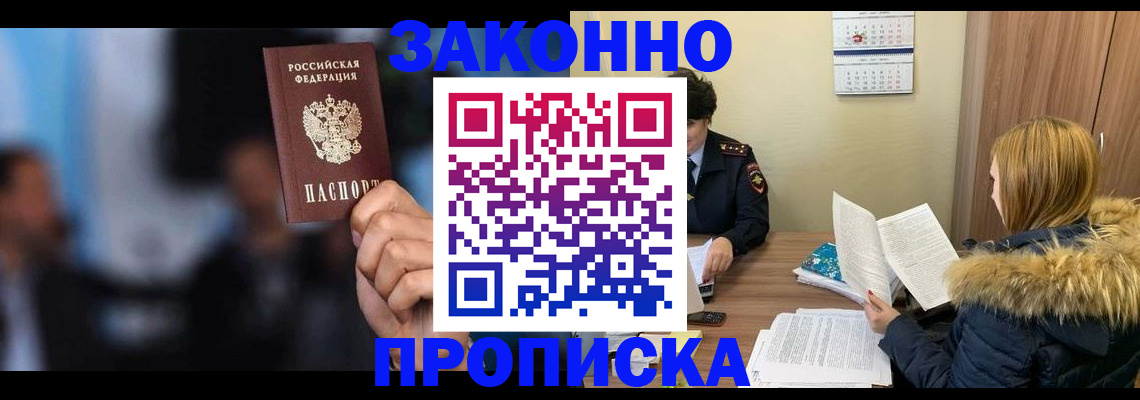 временная регистрация надежно в Нижнем Ломове