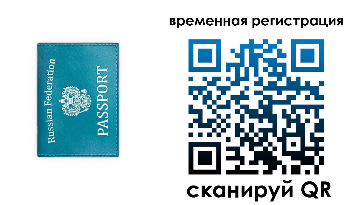 временная прописка в Нижнем Ломове