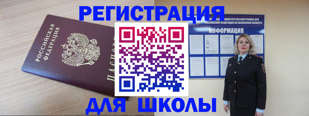 временная регистрация адрес в Нижнем Ломове