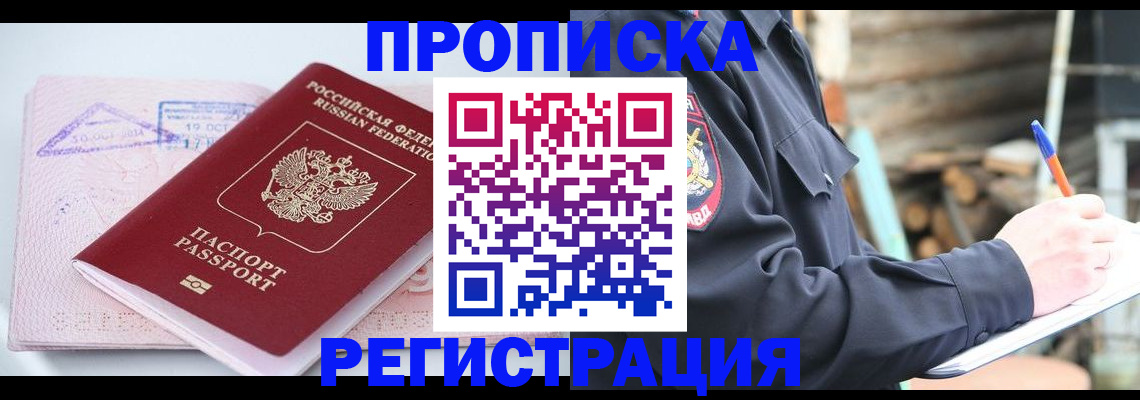 прописка иностранных граждан в Нижнем Ломове
