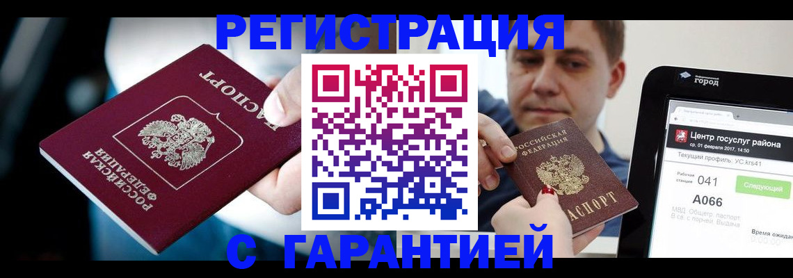 регистрация в Нижнем Ломове