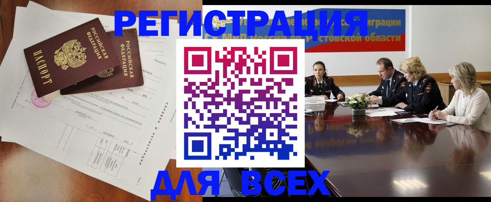 временная регистрация для всех в Нижнем Ломове