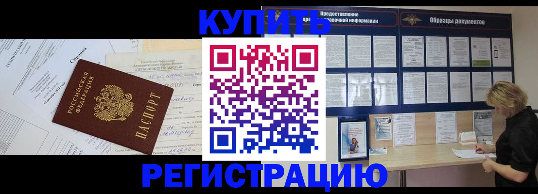 прописка для школы в Нижнем Ломове