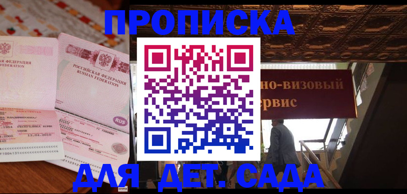 прописка поиск в Нижнем Ломове