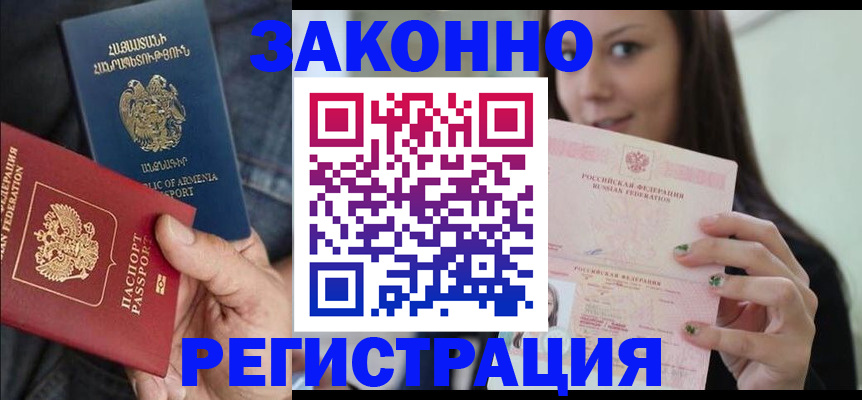 временная регистрация собственник в Нижнем Ломове