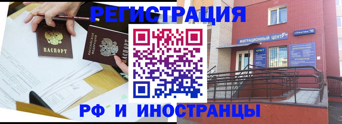 прописка ребенка в Нижнем Ломове