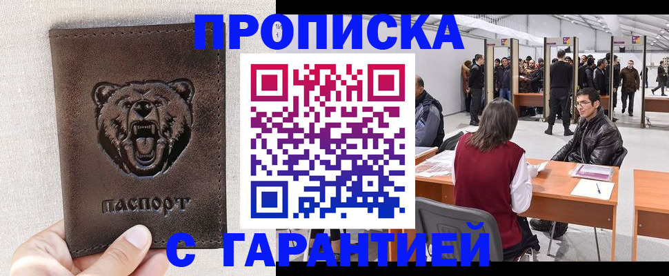 временная регистрация поиск в Нижнем Ломове