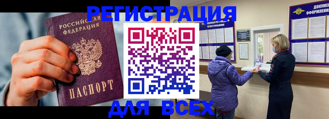 временная регистрация в Нижнем Ломове