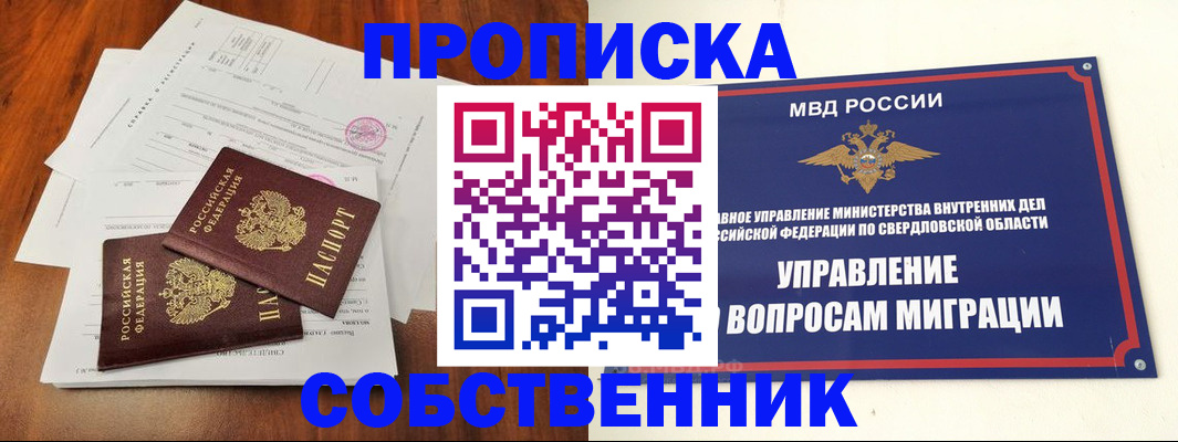 прописка паспорт в Нижнем Ломове